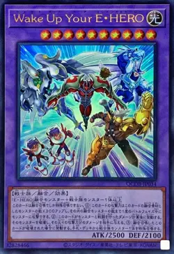 Yugioh Card QCDB-JP034 Wake Up Your Elemental HERO | Ultra Japanese - Image 1