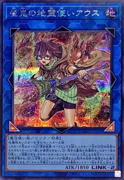 Yugioh Card QCCP-JP189 Aussa the Earth Charmer Immovable | Secret Japanese - Image 1