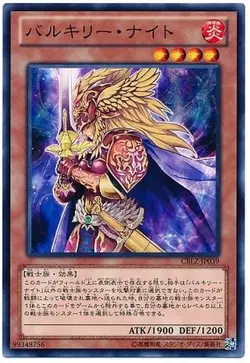 Yugioh Card CBLZ-JP039 Valkyrian Knight | Normal Japanese - Image 1