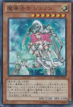 Yugioh Card LVP1-JP037 High Priestess of Prophecy | Rare Japanese - Image 1