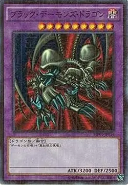 Yugioh Card MP01-JP014 Black Skull Dragon | Millennium Super Japanese - Image 1