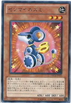 Yugioh Card ORCS-JP023 Wind Up Rat | Rare Japanese - Image 1