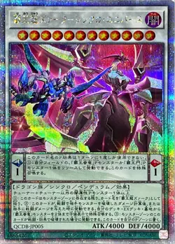 Yugioh Card QCDB-JP005 Supreme King Z ARC Synchro Universe | Quarter Century Sec - Image 1