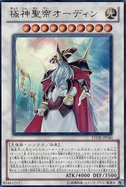 Yugioh Card STOR-JP040 Odin Father of the Aesir | Ultra Japanese - Image 1