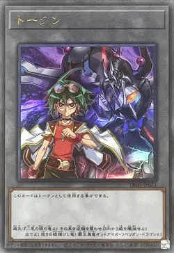 Yugioh Card TK05-JP021 Token | Ultra Japanese - Image 1