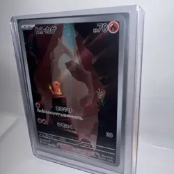 Charmander 168/165 2023 Japanese 151 ART Pokemon Card Great Condition!! - Image 2