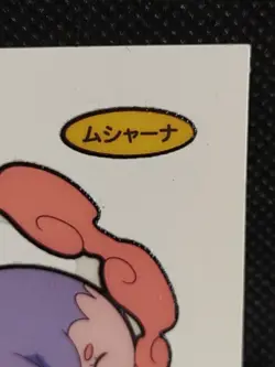 Musharna Pokemon Bread Deco Chara Seal Sticker NINTENDO Rare Japanese Vintage - Image 3