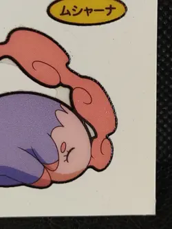 Musharna Pokemon Bread Deco Chara Seal Sticker NINTENDO Rare Japanese Vintage - Image 4