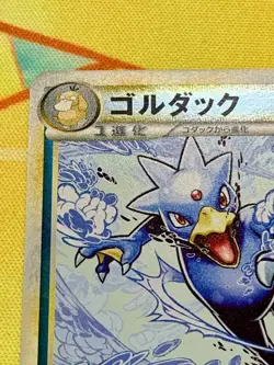Unlimited Golduck 016/080 Foil Pokemon card 2010 Japanese Nintendo Rare #2379 - Image 2