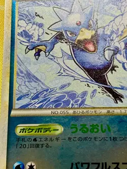 Unlimited Golduck 016/080 Foil Pokemon card 2010 Japanese Nintendo Rare #2379 - Image 4