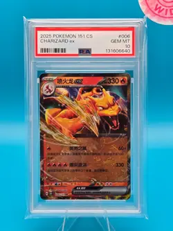 PSA 10 - 2025 POKEMON SIMPLIFIED CHINESE 151 C-COLLECTION 151 006 CHARIZARD EX - Image 1