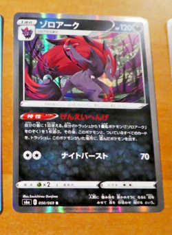 POKEMON JAPANESE CARD RARE HOLO CARTE Zoroark 050/069 S6A JAPAN ** 2021 - Image 1