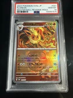 Master Ball Flareon 021/187 Pokemon Japanese Terastal Festival US SELLER PSA 10 - Image 1