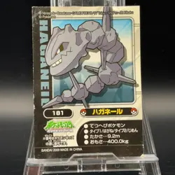 Steelix 181 Pokemon Card TCG Sticker Japanese Bandai Nintendo Kids VTG Seal - Image 1