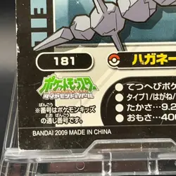Steelix 181 Pokemon Card TCG Sticker Japanese Bandai Nintendo Kids VTG Seal - Image 4