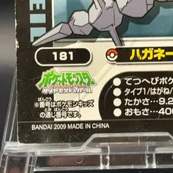 Steelix 181 Pokemon Card TCG Sticker Japanese Bandai Nintendo Kids VTG Seal - Image 5