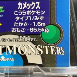 Blastoise 010 Pokemon Card TCG Sticker Japanese Bandai Nintendo Kids VTG Seal - Image 5