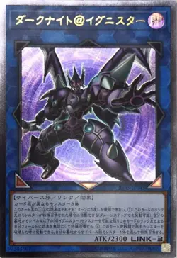Yugioh Card IGAS-JP045 Dark Templar Ignister | Ultimate Japanese - Image 1