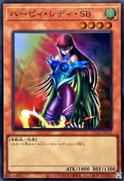 Yugioh Card QCCP-JP119 Cyber Harpie Lady | Super Japanese - Image 1