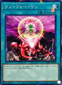 Yugioh Card DBAD-JP040 One for One | Normal parallel Japanese - Image 1