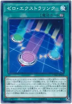 Yugioh Card CYHO-JP052 Zero Extra Link | Normal Japanese - Image 1