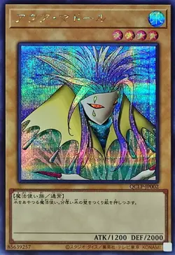 Yugioh Card QCLP-JP002 Aqua Madoor | Secret Japanese - Image 1