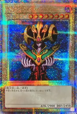 Yugioh Card TDPP-JP004 Cosmo Queen | Quarter Century Secret Japanese - Image 1