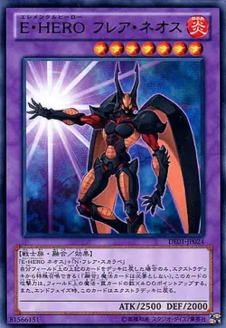 Yugioh Card POTD-JP032 Elemental HERO Flare Neos | Ultra Japanese - Image 1