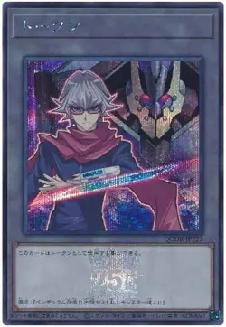 Yugioh Card QCDB-JPT22 Token Reiji Akaba | Secret Japanese - Image 1
