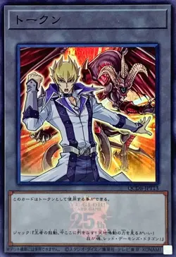 Yugioh Card QCDB-JPT13 Token | Super Japanese - Image 1