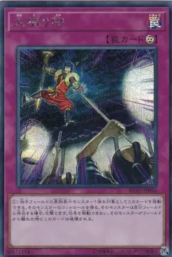 Yugioh Card RC03-JP050 Crackdown | Secret Japanese - Image 1