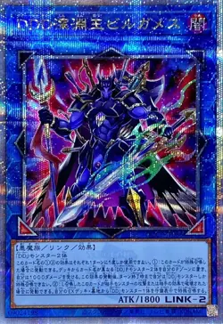 Yugioh Card QCCP-JP086 D D D Abyss King Gilgamesh | Quarter Century Secret Japan - Image 1