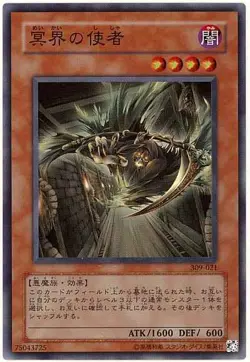 Yugioh Card 309-021 Emissary of the Afterlife | Super Japanese - Image 1