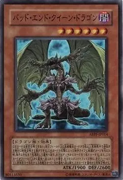 Yugioh Card ABPF-JP014 Dragon Queen of Tragic Endings | Super Japanese - Image 1
