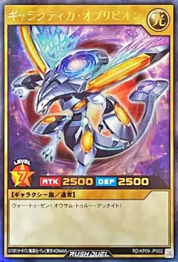Yugioh Card RD/KP09-JP002 Galactica Oblivion | Ultra Japanese - Image 1