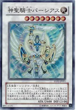Yugioh Card EXP2-JP011 Avenging Knight Parshath | Super Japanese - Image 1