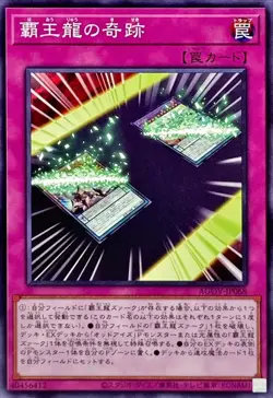 Yugioh Card AGOV-JP068 Miracle of the Supreme King | Normal Japanese - Image 1