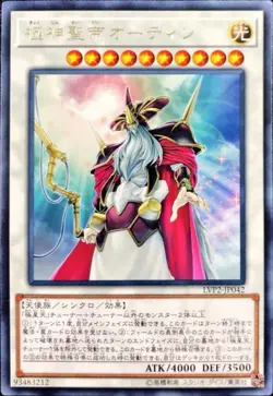Yugioh Card LVP2-JP042 Odin Father of the Aesir | Rare Japanese - Image 1