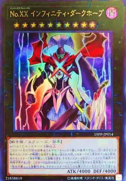 Yugioh Card 19PP-JP014 Number XX Utopic Dark Infinity | Ultra Japanese - Image 1