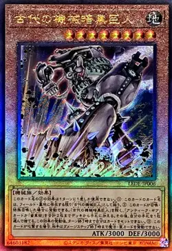 Yugioh Card LEDE-JP006 Ancient Gear Dark Golem | Ultimate Japanese - Image 1