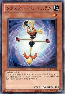 Yugioh Card STOR-JP001 Cosmic Compass | Normal Japanese - Image 1