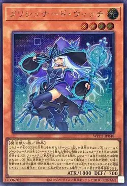 Yugioh Card WPP5-JP048 Krishnerd Witch | Secret Japanese [ALT ART] - Image 1