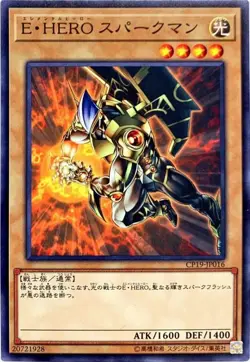 Yugioh Card CP19-JP016 Elemental HERO Sparkman | Normal Japanese - Image 1