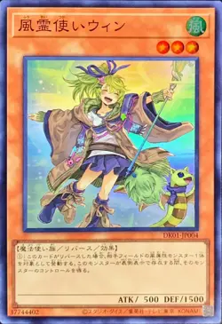 Yugioh Card DK01-JP004 Wynn the Wind Charmer | Super Japanese [ALT ART] - Image 1