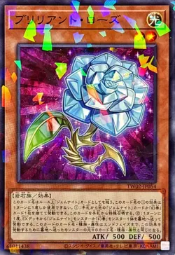 Yugioh Card TW02-JP054 Brilliant Rose | Normal parallel Japanese - Image 1