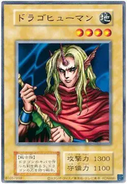Yugioh Card 118-058 D Human | Normal Japanese [REPRINT] - Image 1