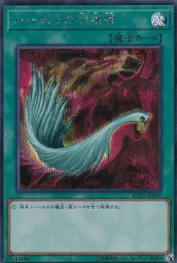 Yugioh Card RC03-JP032 Harpie s Feather Duster | Secret Japanese - Image 1
