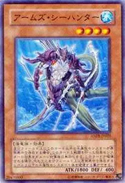Yugioh Card ANPR-JP025 Armed Sea Hunter | Normal Japanese - Image 1