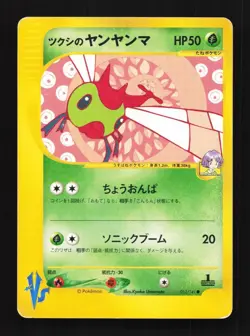 Bugsy's Yanma 012/141 1st ED MP Pokemon VS Japanese Pokemon Card TCG - Image 1