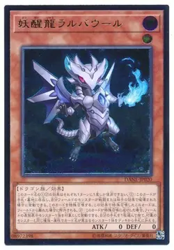 Yugioh Card DANE-JP020 Omni Dragon Brotaur | Ultimate Japanese - Image 1
